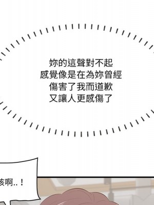 嚐一口就好 尝一口就好 1-65話 完_50_075