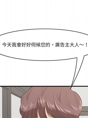 嚐一口就好 尝一口就好 1-65話 完_50_077