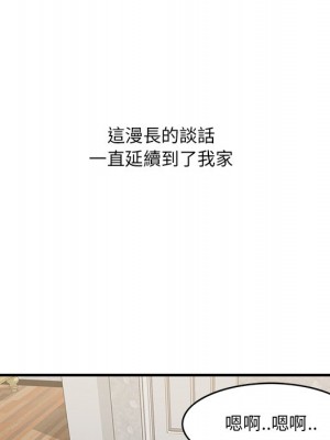 嚐一口就好 尝一口就好 1-65話 完_50_081