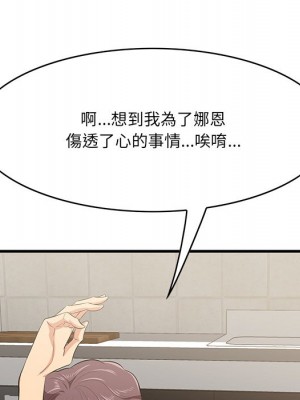 嚐一口就好 尝一口就好 1-65話 完_50_083