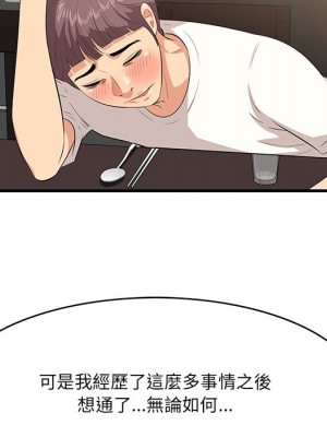 嚐一口就好 尝一口就好 1-65話 完_50_084