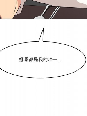 嚐一口就好 尝一口就好 1-65話 完_50_086