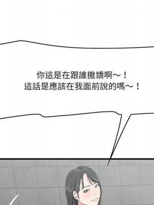 嚐一口就好 尝一口就好 1-65話 完_50_090