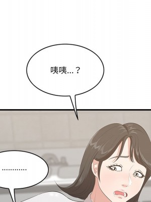 嚐一口就好 尝一口就好 1-65話 完_50_092