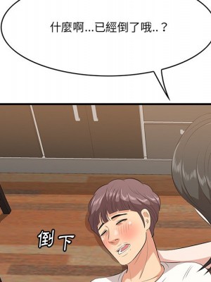 嚐一口就好 尝一口就好 1-65話 完_50_094