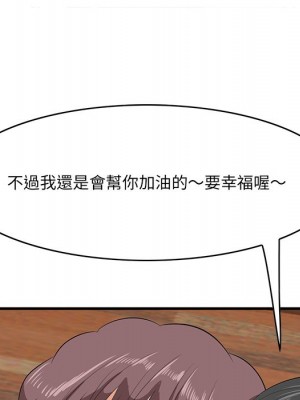 嚐一口就好 尝一口就好 1-65話 完_50_101