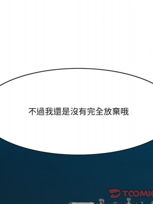 嚐一口就好 尝一口就好 1-65話 完_50_103