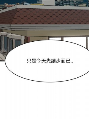 嚐一口就好 尝一口就好 1-65話 完_50_104