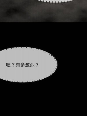 嚐一口就好 尝一口就好 1-65話 完_50_108