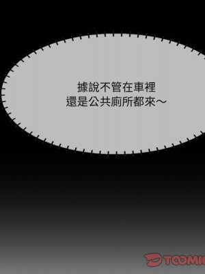 嚐一口就好 尝一口就好 1-65話 完_50_109