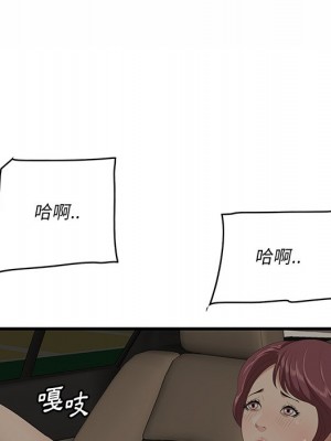 嚐一口就好 尝一口就好 1-65話 完_50_112