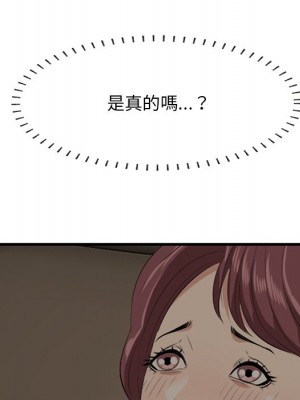 嚐一口就好 尝一口就好 1-65話 完_51_010