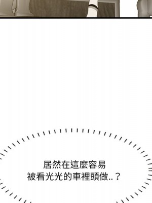 嚐一口就好 尝一口就好 1-65話 完_51_013