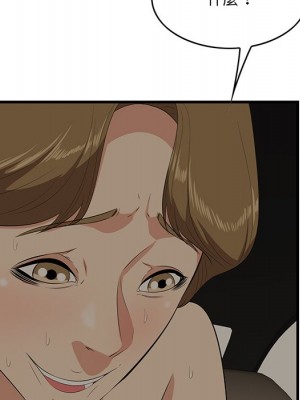 嚐一口就好 尝一口就好 1-65話 完_51_019