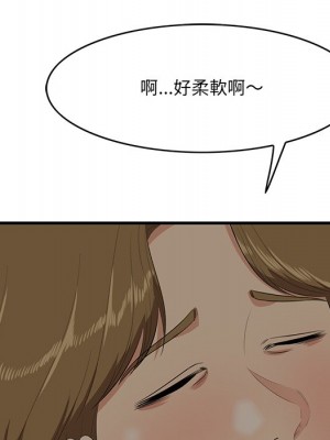 嚐一口就好 尝一口就好 1-65話 完_51_024