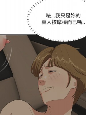 嚐一口就好 尝一口就好 1-65話 完_51_039