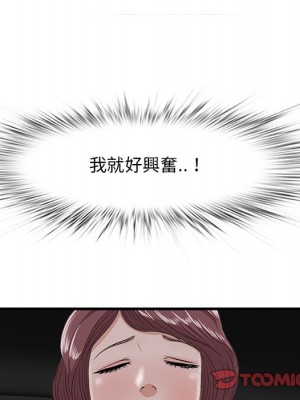 嚐一口就好 尝一口就好 1-65話 完_51_044