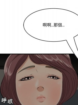 嚐一口就好 尝一口就好 1-65話 完_51_048