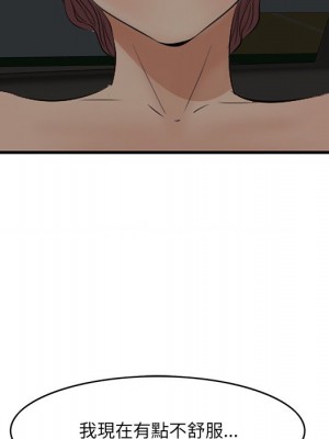 嚐一口就好 尝一口就好 1-65話 完_51_049