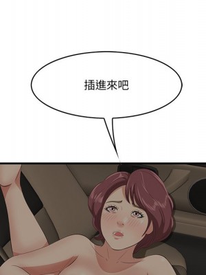 嚐一口就好 尝一口就好 1-65話 完_51_057