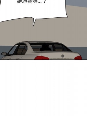 嚐一口就好 尝一口就好 1-65話 完_51_065