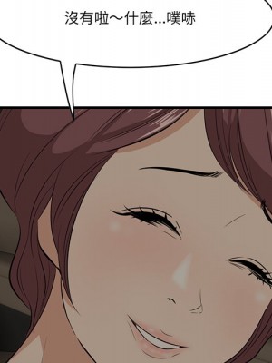 嚐一口就好 尝一口就好 1-65話 完_51_070