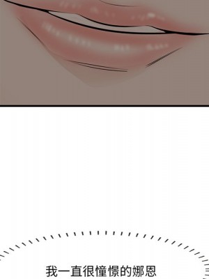 嚐一口就好 尝一口就好 1-65話 完_51_072