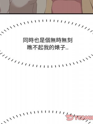 嚐一口就好 尝一口就好 1-65話 完_51_074