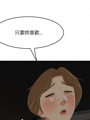 嚐一口就好 尝一口就好 1-65話 完_51_077