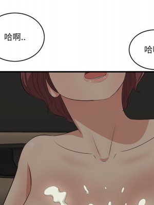 嚐一口就好 尝一口就好 1-65話 完_51_081