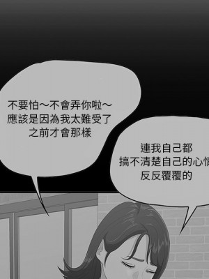 嚐一口就好 尝一口就好 1-65話 完_51_088