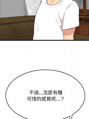 嚐一口就好 尝一口就好 1-65話 完_51_093