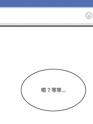 嚐一口就好 尝一口就好 1-65話 完_51_106