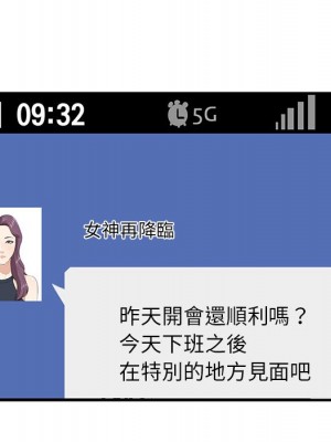 嚐一口就好 尝一口就好 1-65話 完_51_107
