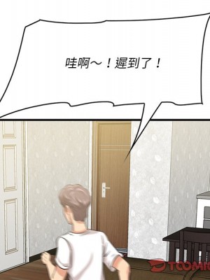 嚐一口就好 尝一口就好 1-65話 完_51_110