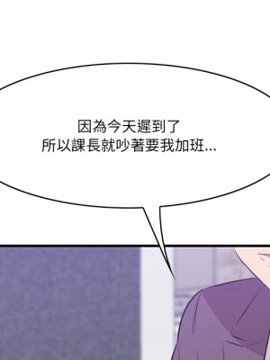 嚐一口就好 尝一口就好 1-65話 完_51_119