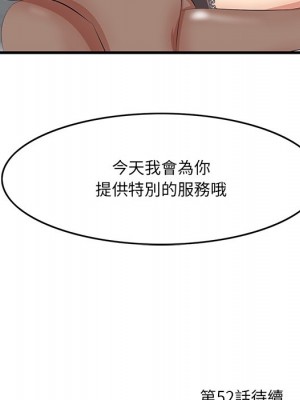 嚐一口就好 尝一口就好 1-65話 完_51_130