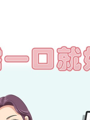 嚐一口就好 尝一口就好 1-65話 完_52_000