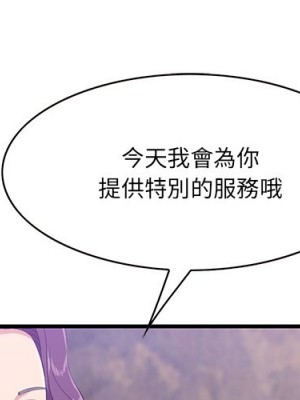 嚐一口就好 尝一口就好 1-65話 完_52_003