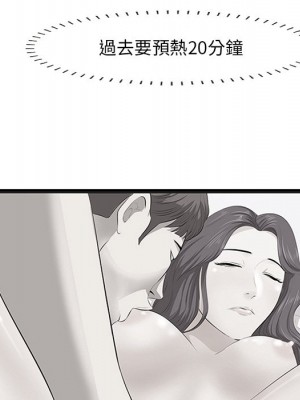 嚐一口就好 尝一口就好 1-65話 完_52_012