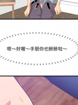 嚐一口就好 尝一口就好 1-65話 完_52_017