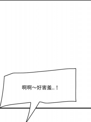 嚐一口就好 尝一口就好 1-65話 完_52_025