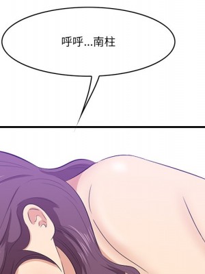 嚐一口就好 尝一口就好 1-65話 完_52_029