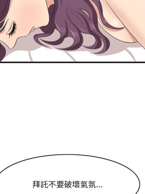 嚐一口就好 尝一口就好 1-65話 完_52_030