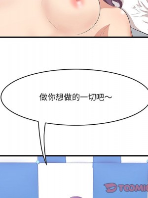 嚐一口就好 尝一口就好 1-65話 完_52_032