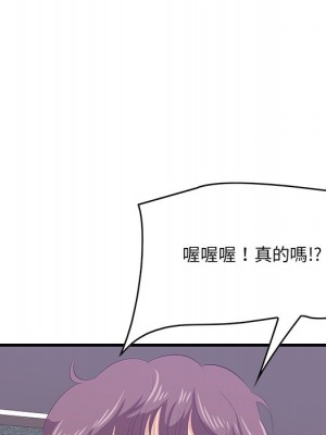 嚐一口就好 尝一口就好 1-65話 完_52_034