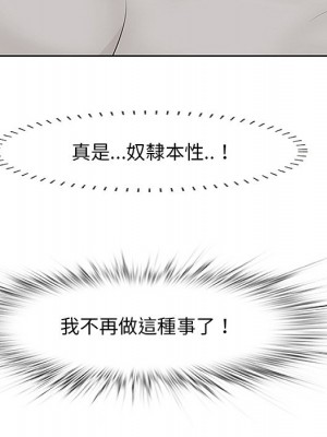 嚐一口就好 尝一口就好 1-65話 完_52_039