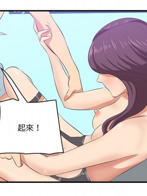 嚐一口就好 尝一口就好 1-65話 完_52_040