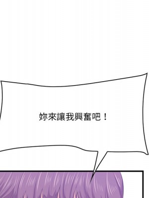 嚐一口就好 尝一口就好 1-65話 完_52_041