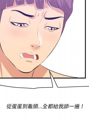 嚐一口就好 尝一口就好 1-65話 完_52_042